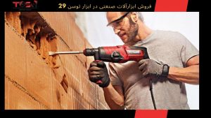 دریل چکشی چگونه کار می کند؟