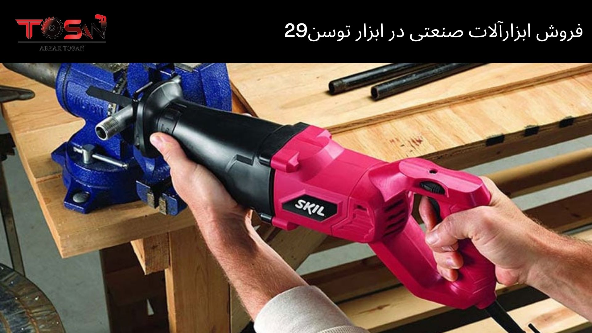 اره افقی بر چگونه کار می کند؟