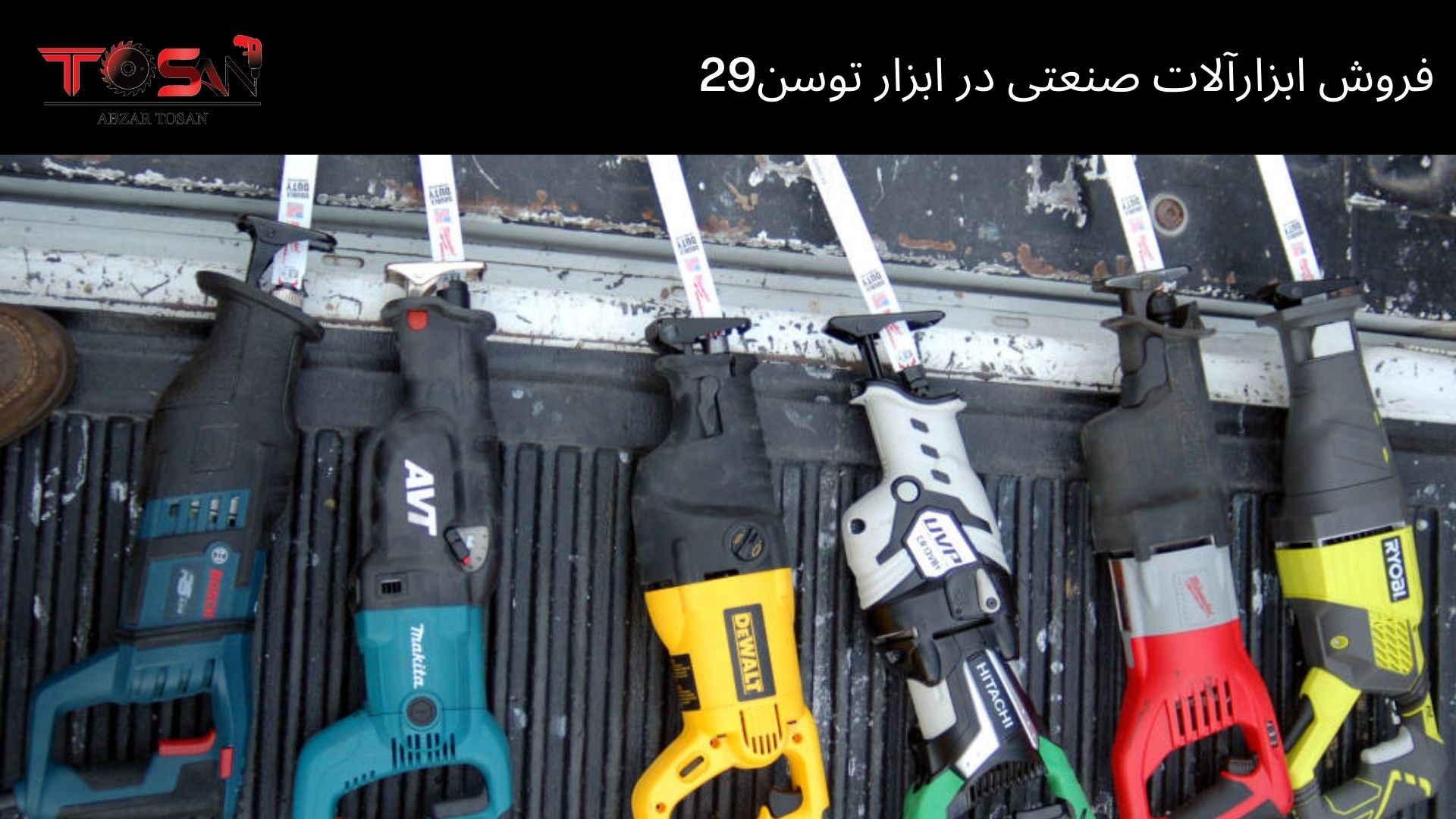 اره افقی بر چگونه کار می کند؟