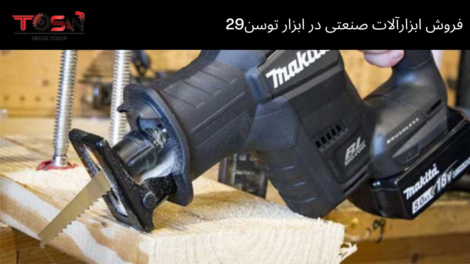 اره افقی بر چگونه کار می کند؟