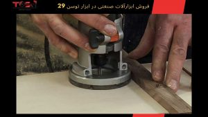 راهنمای خرید دستگاه فرز نجاری