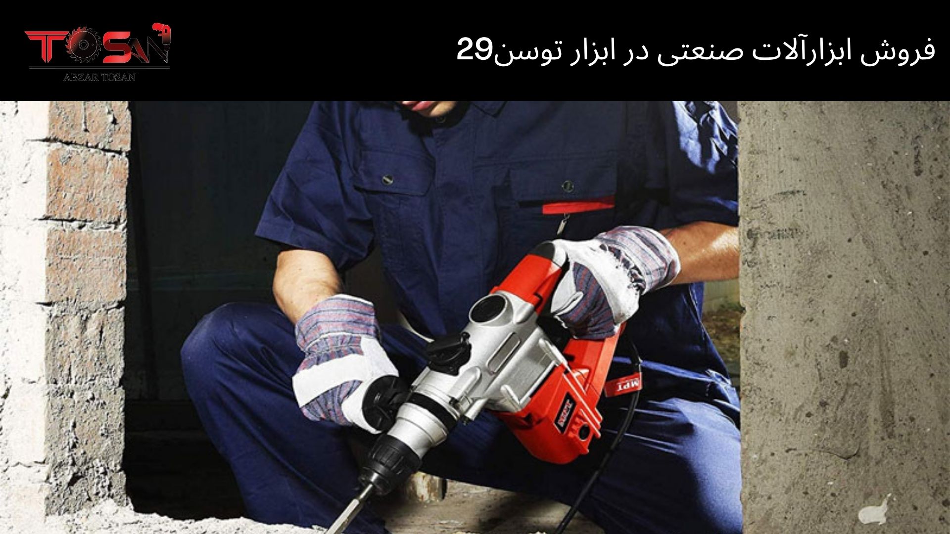 چکش تخریب چی بخرم؟