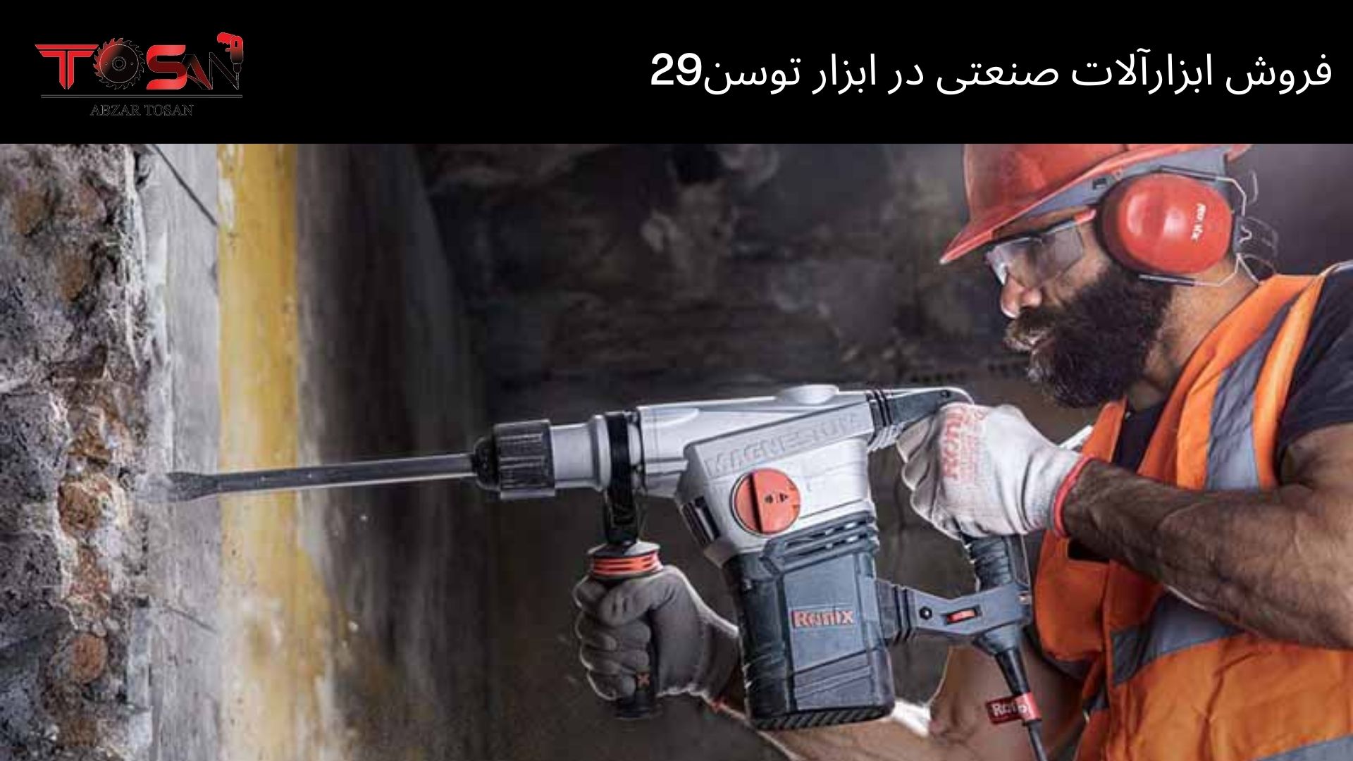 چکش تخریب چی بخرم؟