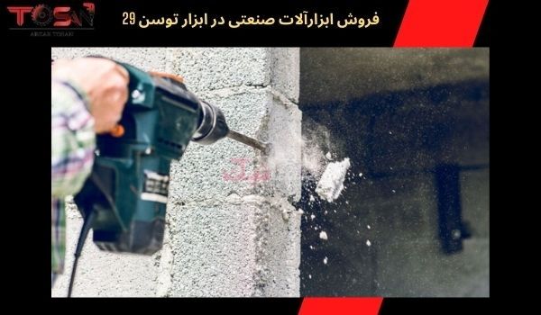 بهترین دریل بتن کن بازار