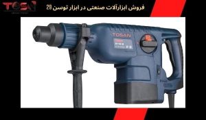 بهترین دریل بتن کن بازار