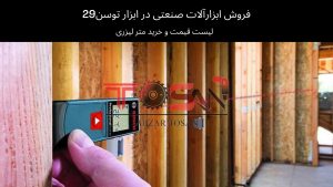 لیست قیمت و خرید متر لیزری