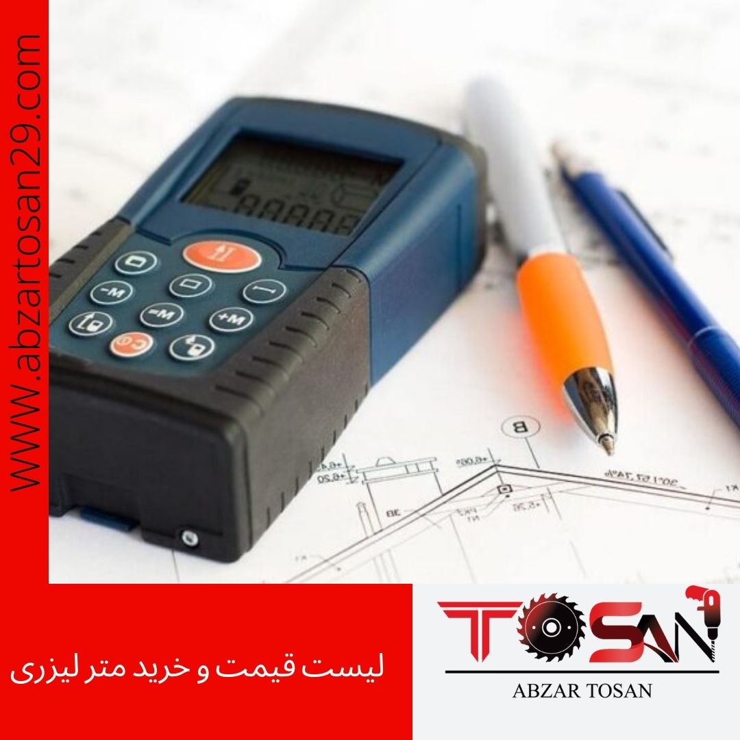 لیست قیمت و خرید متر لیزری