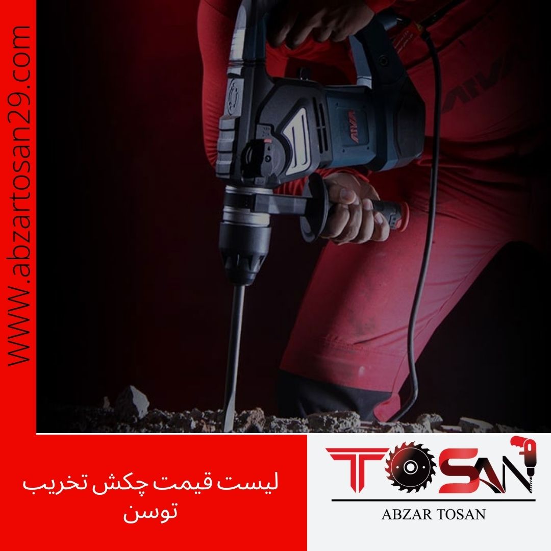 لیست قیمت چکش تخریب توسن