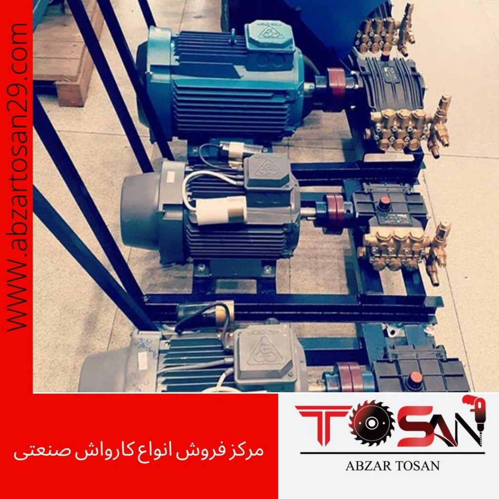 مرکز فروش انواع کارواش صنعتی