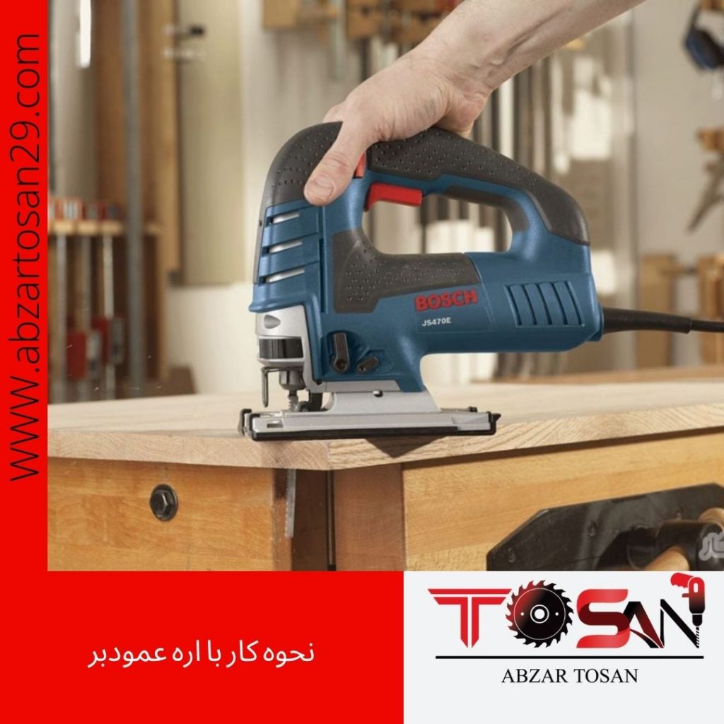 نحوه كار با اره عمودبر