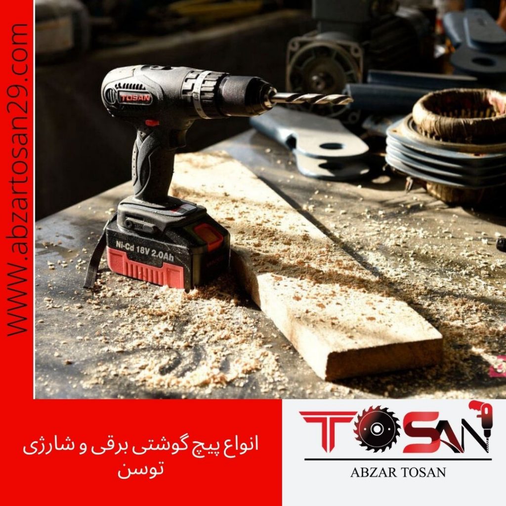 انواع پیچ گوشتی برقی و شارژی توسن