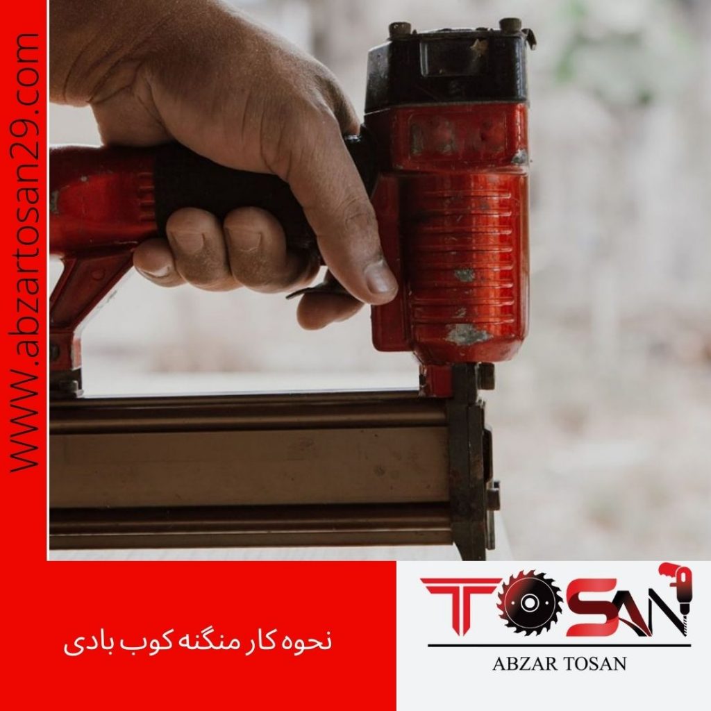 نحوه کار منگنه کوب بادی