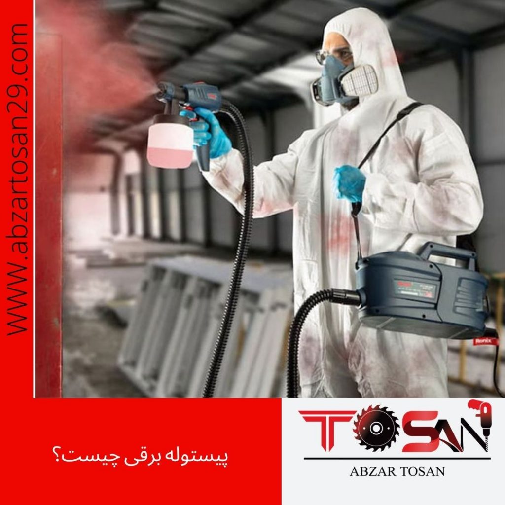 پیستوله برقی چیست؟