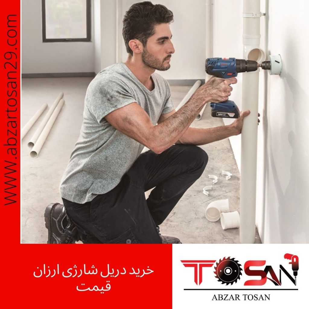 خرید دریل شارژی ارزان قیمت