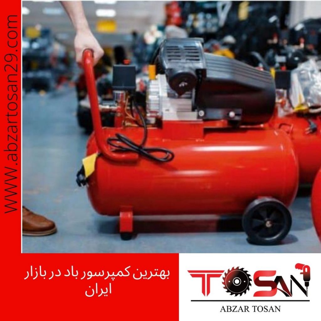 بهترین کمپرسور باد در بازار ایران