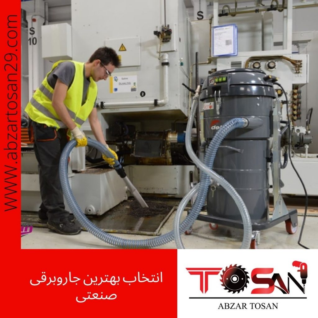 انتخاب بهترین جاروبرقی صنعتی