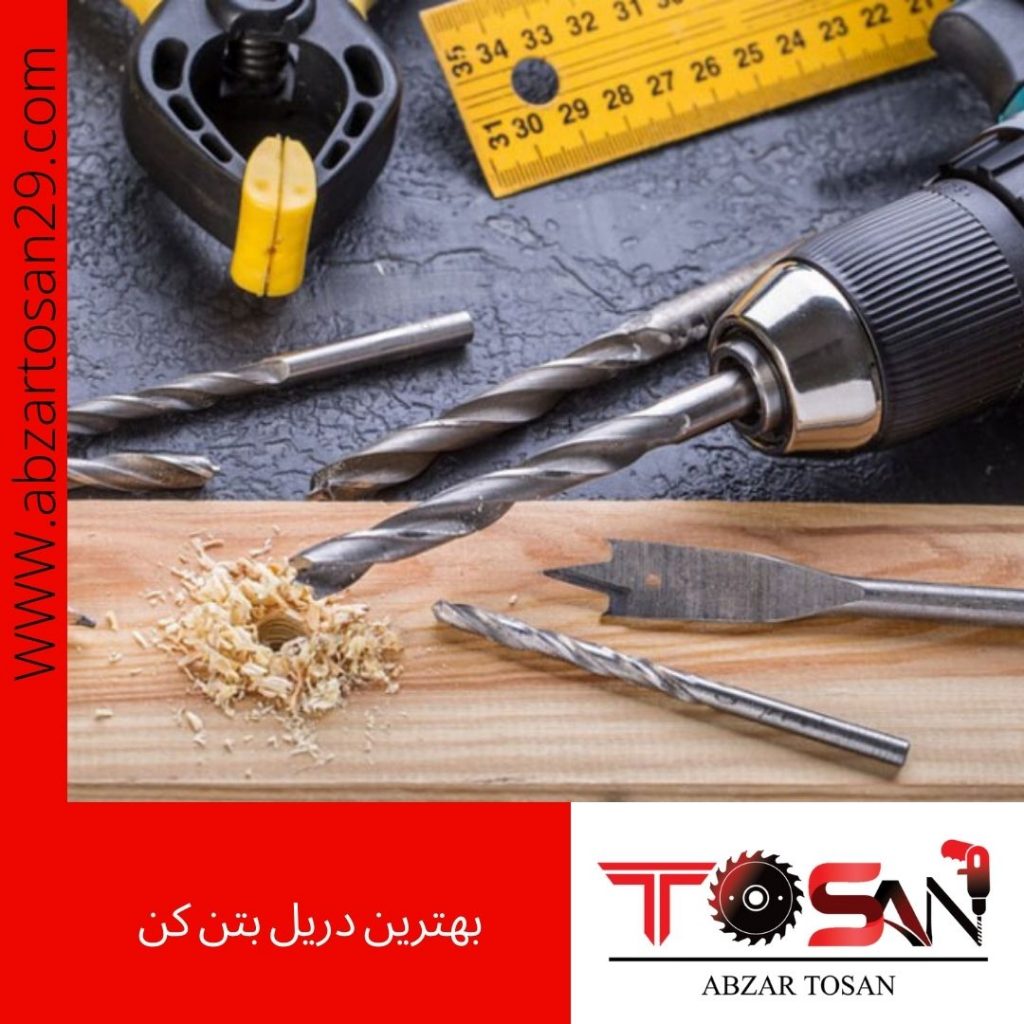 دریل بتن کن ارزان